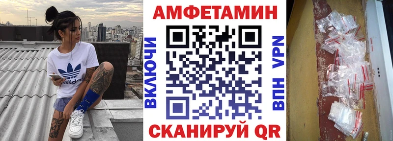 Amphetamine VHQ  mega ссылки  Ахтубинск 