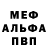 МЕТАМФЕТАМИН винт Martha May