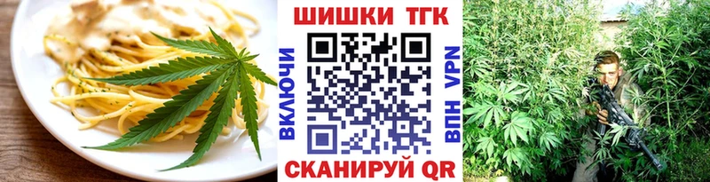 купить наркотик Ахтубинск Еда ТГК марихуана
