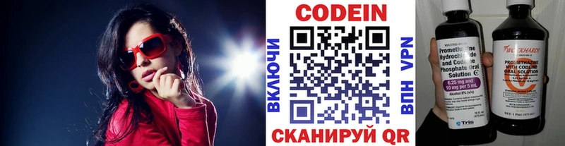 Codein Purple Drank Ахтубинск