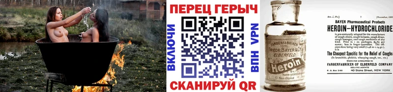 ГЕРОИН герыч Ахтубинск