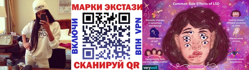 Наркотические марки 1500мкг Ахтубинск